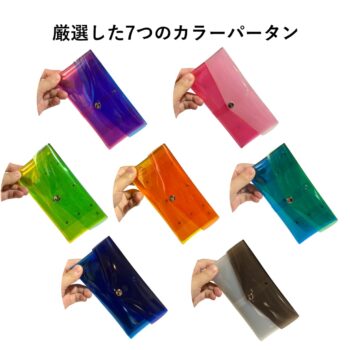 バイカラークリア長財布 透明2色使いコンパクトデザイン 